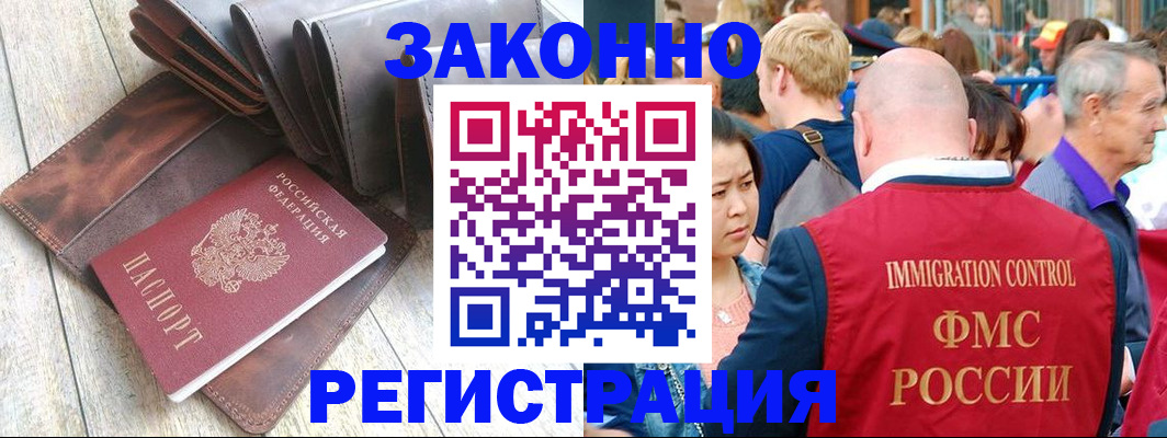 временная регистрация в квартире в Красноуфимске