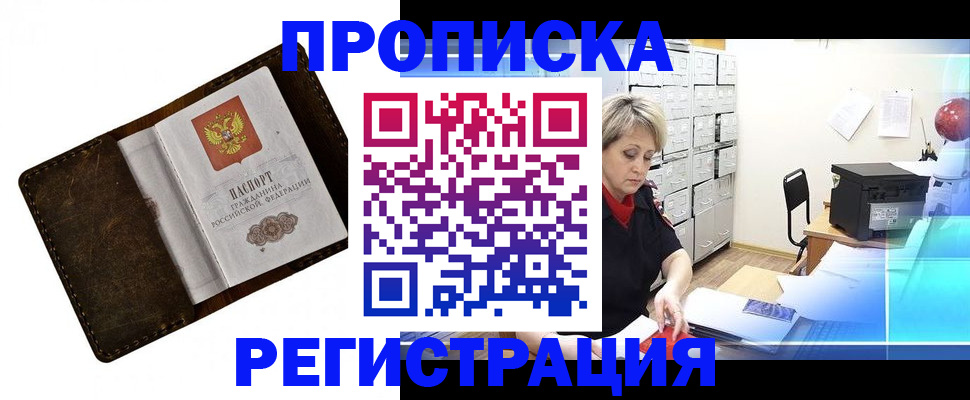 временная регистрация адрес в Красноуфимске