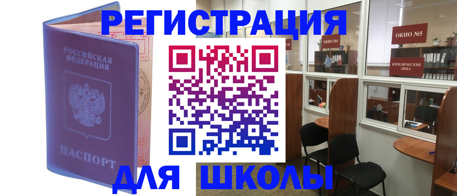 временная регистрация 2025 в Красноуфимске